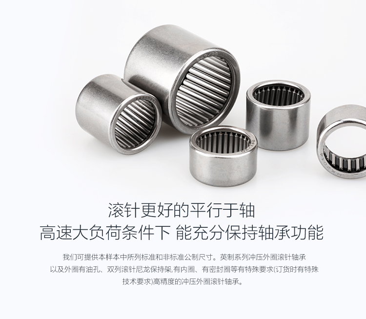 <a href=http://m.webgrow.com.cn/DCNB/ target=_blank class=infotextkey>沖壓外圈</a><a href=http://m.webgrow.com.cn/ target=_blank class=infotextkey>滾針軸承</a>